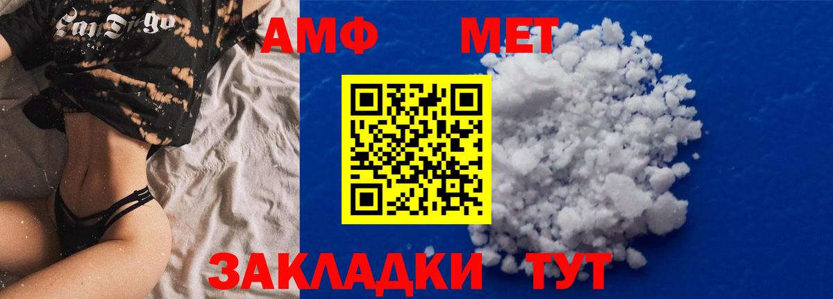 Амфетамин 98%  Вход с VPN  Амфетамин  Мыски 