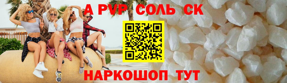 Alpha PVP кристаллы Мыски