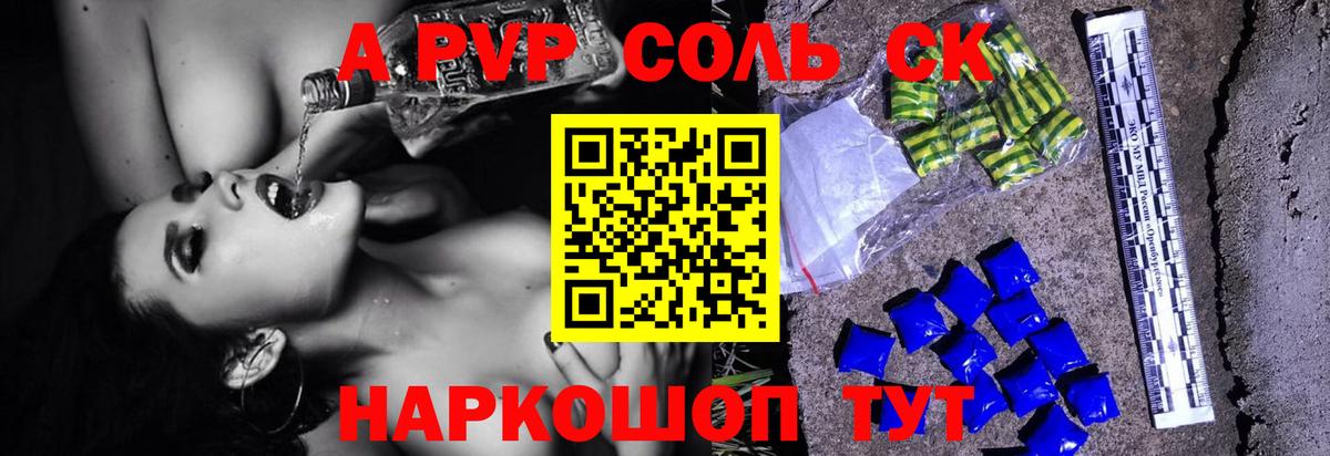 А ПВП  Alfa_PVP СК КРИС  Вход с VPN  Мыски  Alpha-PVP СК 