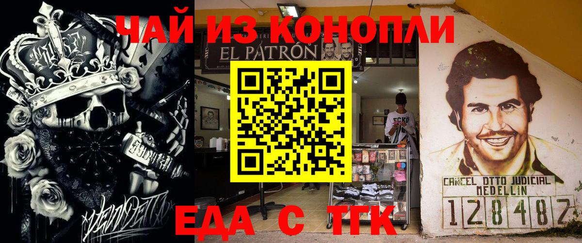 Печенье с ТГК конопля Мыски