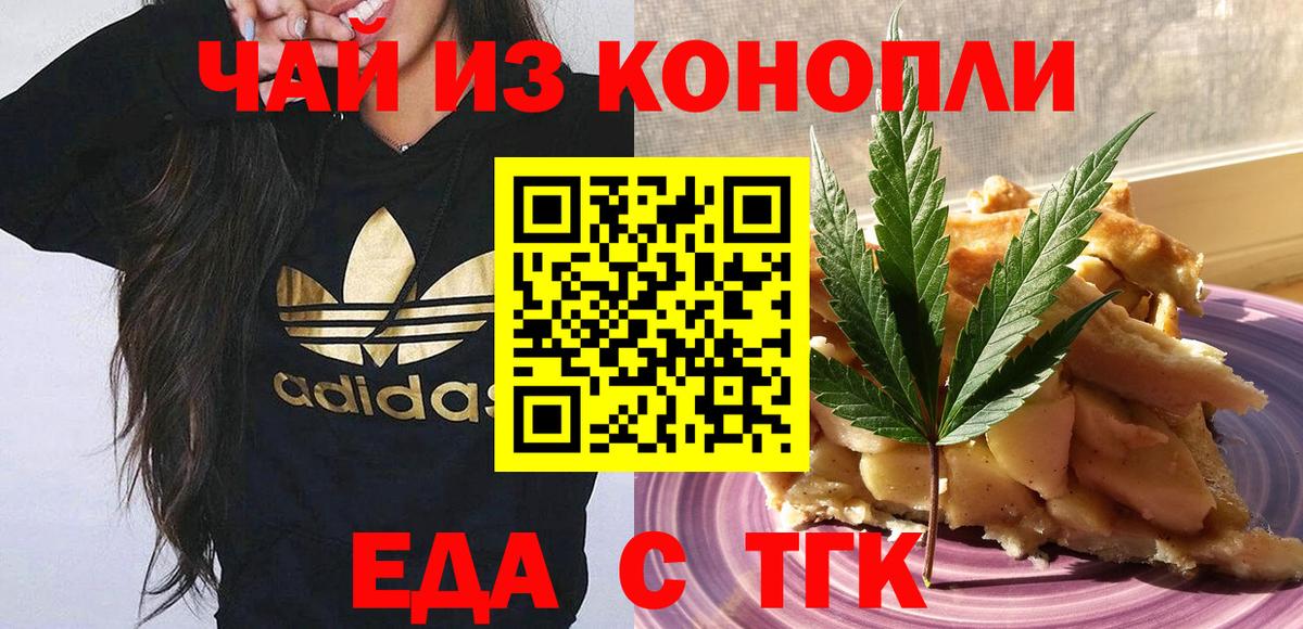 Мыски  Cannafood марихуана  Вход с VPN 