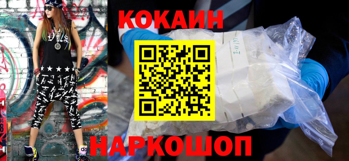 Cocaine 99%  хочу   Мыски  Вход с VPN  Кокаин VHQ  Cocaine 