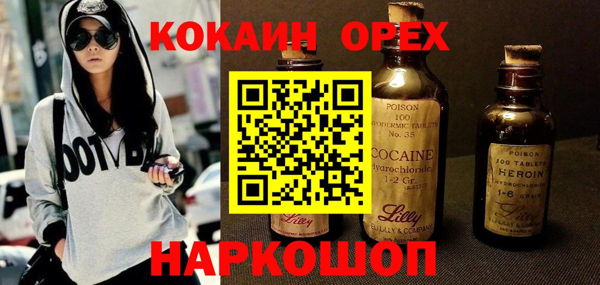 КОКАИН 97% Мыски