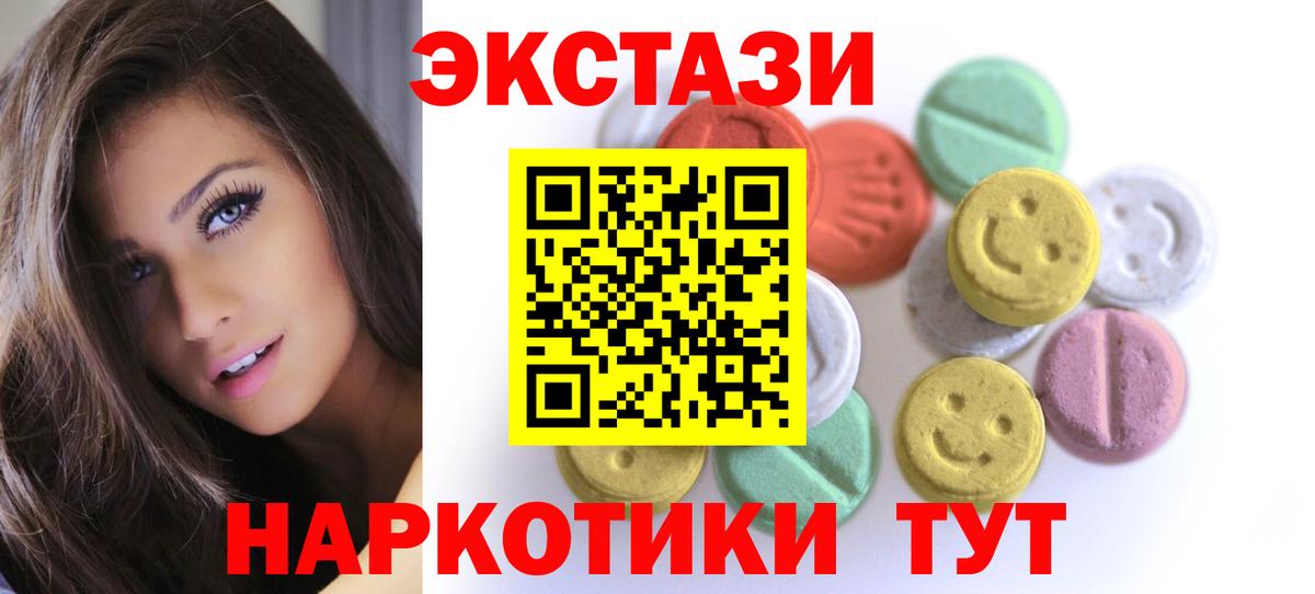 darknet формула  Экстази 300 mg  Вход с VPN  Ecstasy  Мыски  Экстази диски 