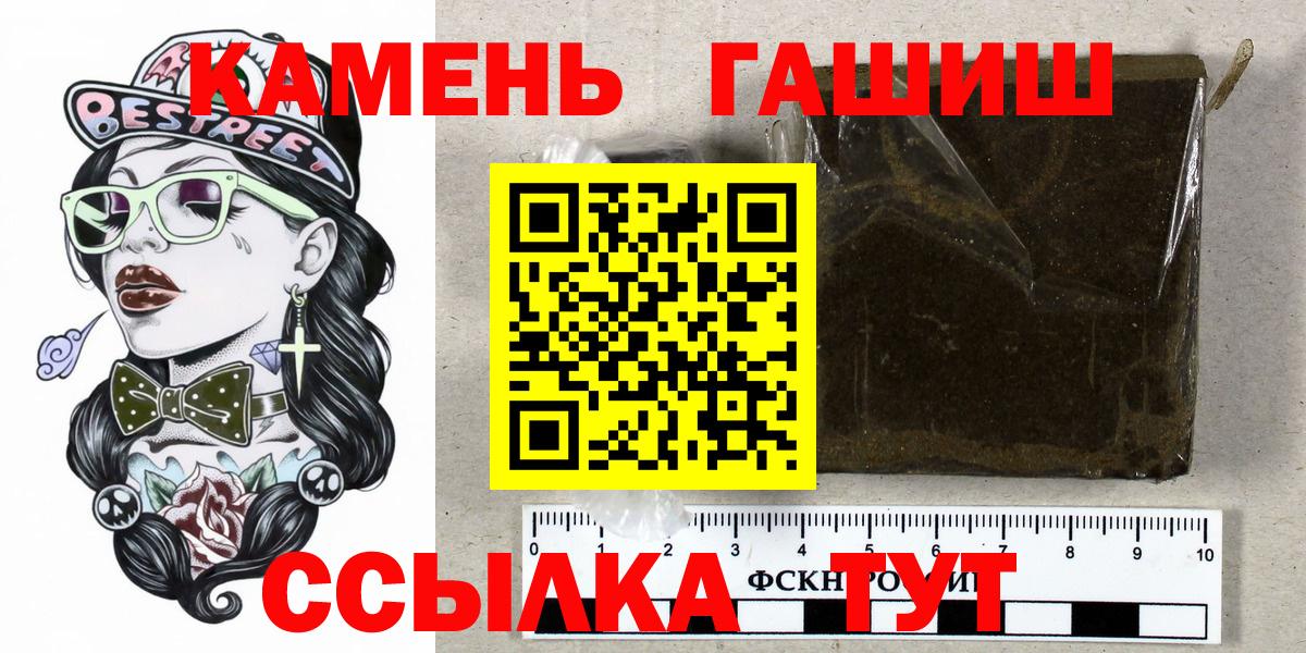 Мыски  ГАШИШ Изолятор  Вход с VPN  ГАШИШ VHQ 
