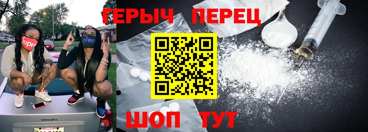 ГЕРОИН Heroin Мыски