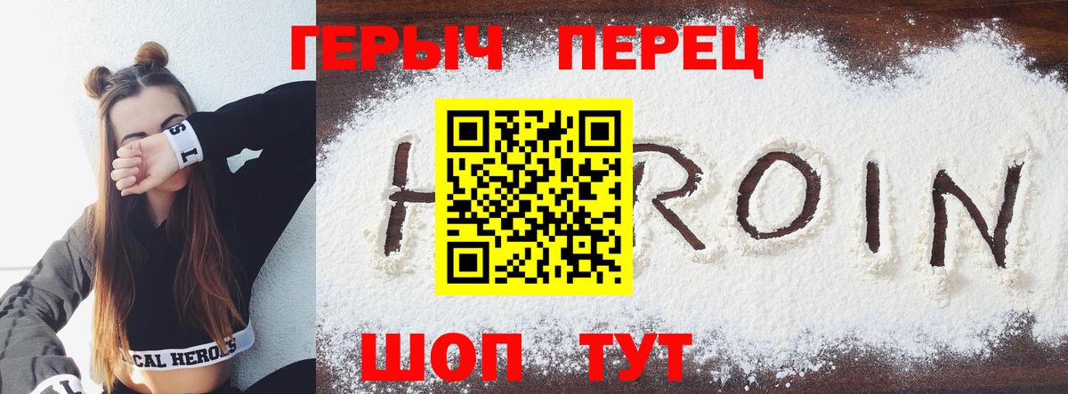 ГЕРОИН гречка  Вход с VPN  Мыски 
