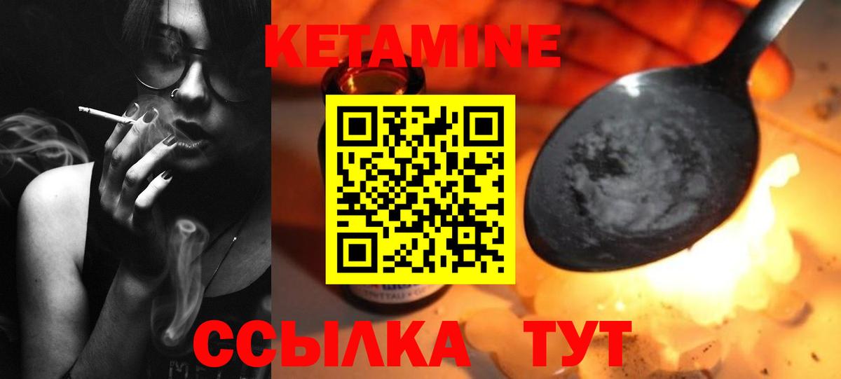 Кетамин VHQ Мыски