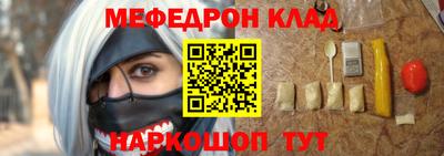 мефедрон мука Ставрополь