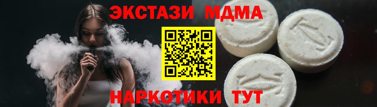 Мыски  MDMA Molly  MDMA  Вход с VPN  MDMA молли 