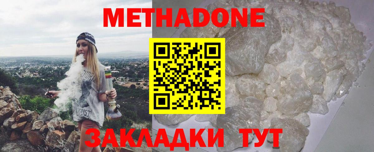 МЕТАДОН VHQ  Вход с VPN  Мыски 