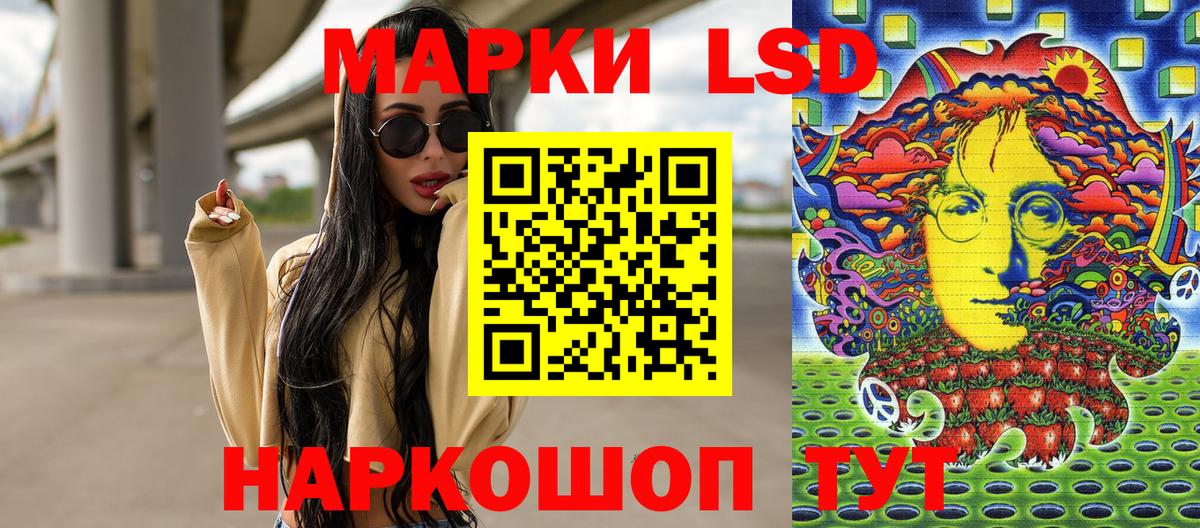 Наркотические марки 1500мкг Мыски