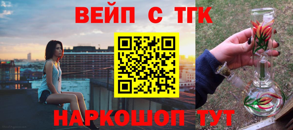 Дистиллят ТГК гашишное масло  Вход с VPN  Мыски 