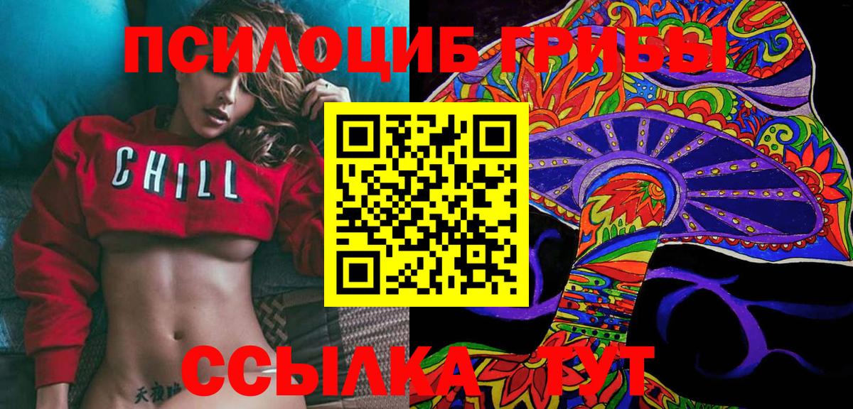 Псилоцибиновые грибы ЛСД Мыски