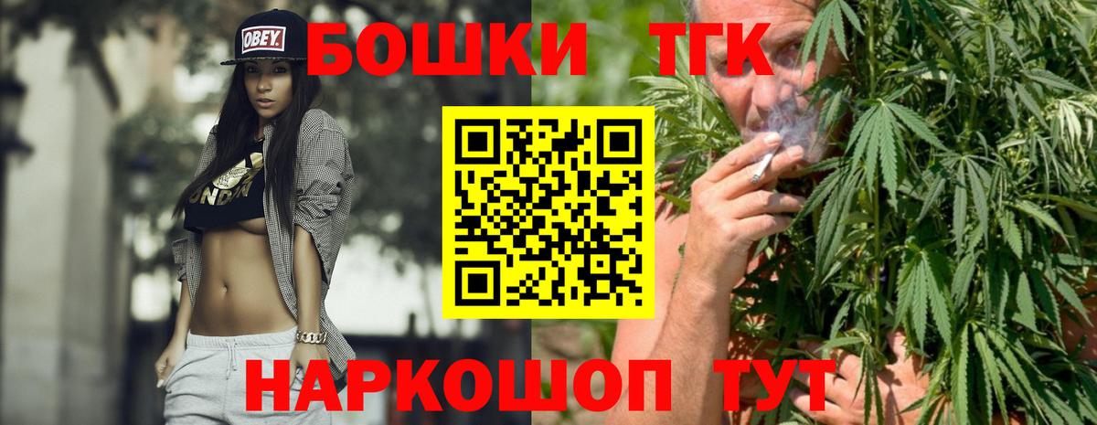 Марихуана Bruce Banner  Канабис THC 21%  Конопля планчик  Мыски  Вход с VPN 