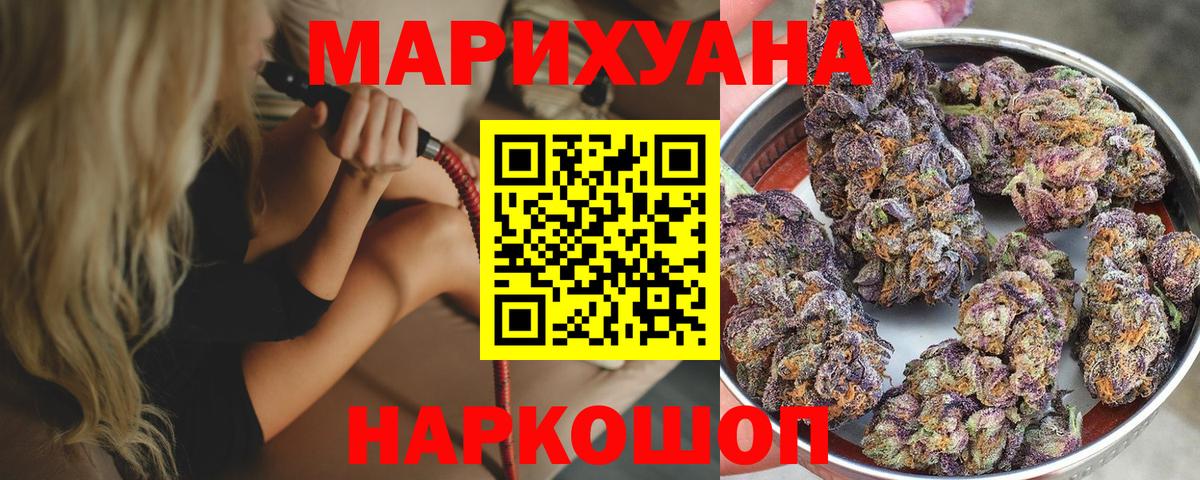 Канабис Amnesia Мыски